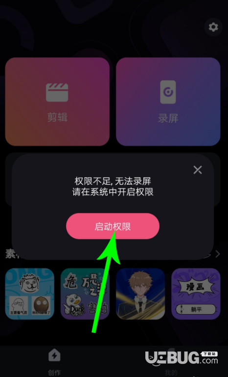 使用必剪APP錄制手機視頻方法介紹