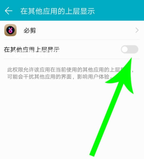 使用必剪APP錄制手機視頻方法介紹