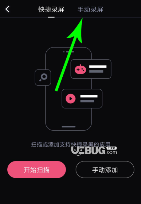 使用必剪APP錄制手機視頻方法介紹