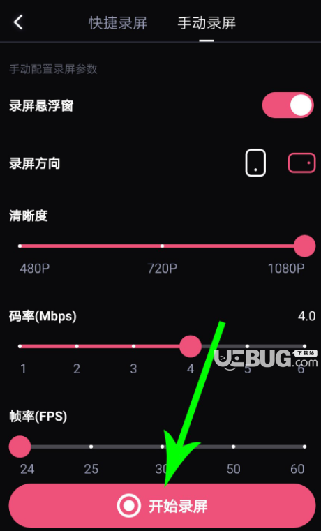 使用必剪APP錄制手機視頻方法介紹