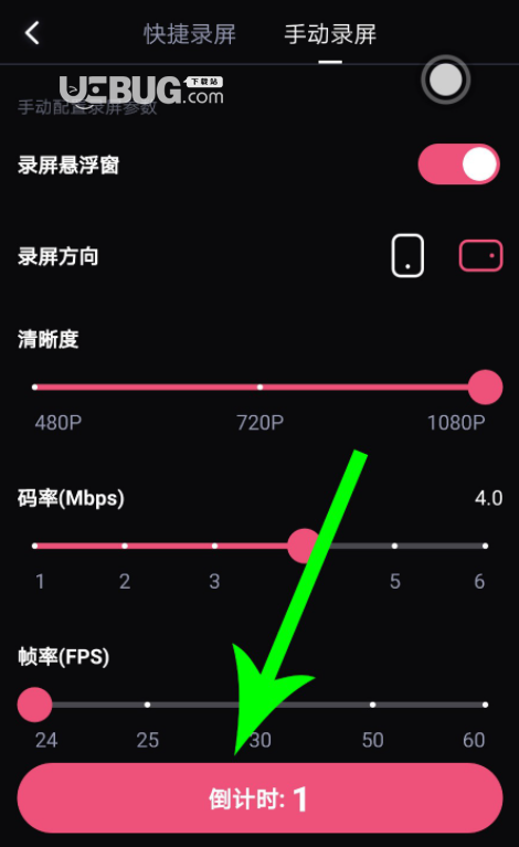 使用必剪APP錄制手機視頻方法介紹