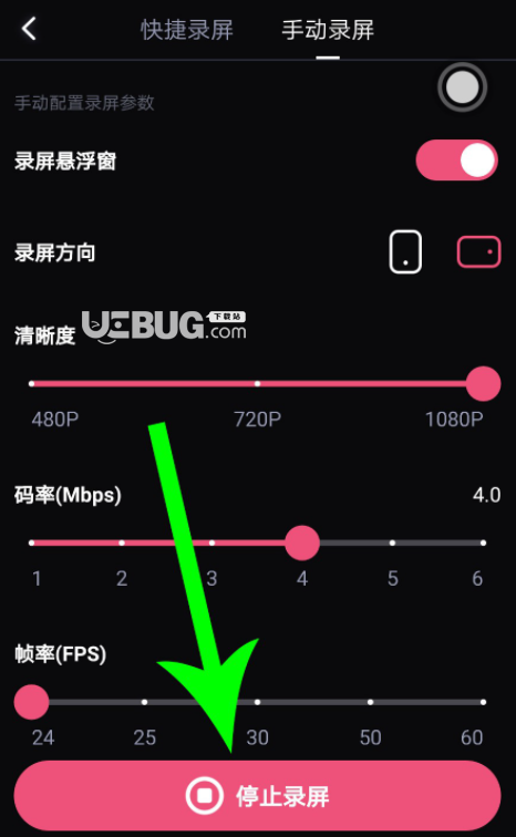 使用必剪APP錄制手機視頻方法介紹