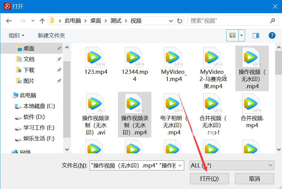 怎么使用金舟視頻格式轉(zhuǎn)換器合并視頻文件