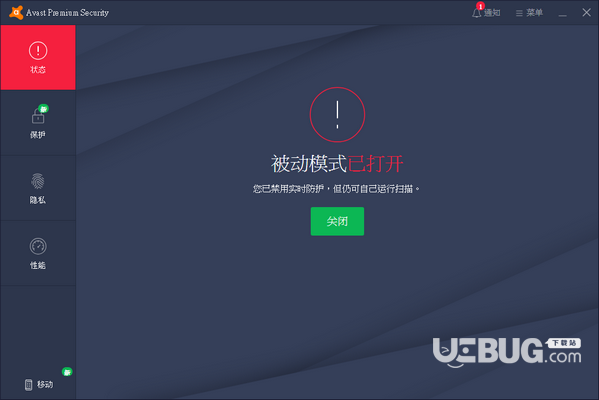 Avast Premium Security(Avast殺毒軟件)