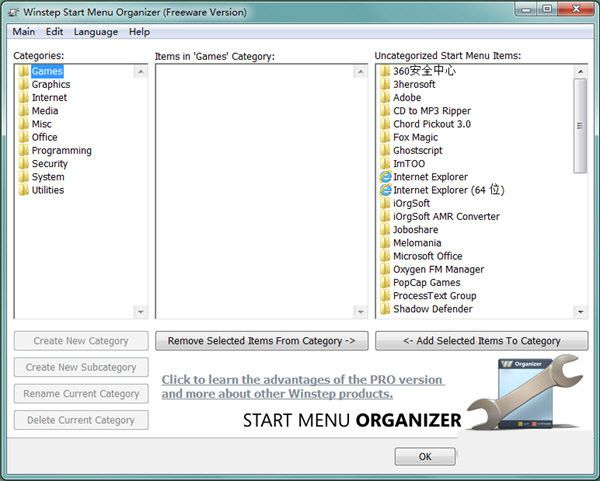 Winstep Start Menu Organizer