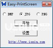 截圖工具(Easy-PrintScreen)