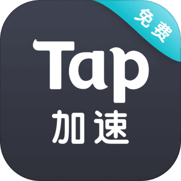 Tap加速器v3.8.3 安卓版