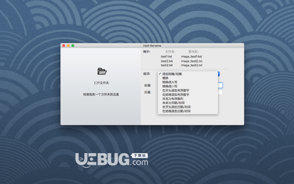 Fast Files Rename Mac版