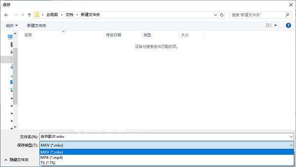 TS視頻合并工具for Mac