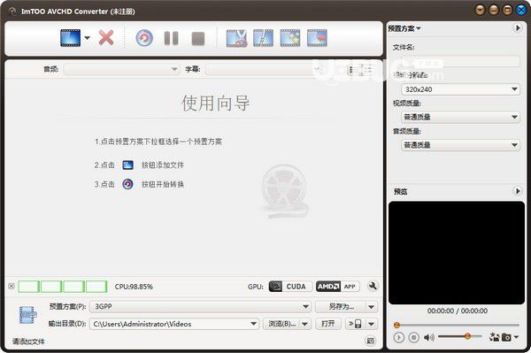 ImTOO AVCHD Converter v7.8.24免費(fèi)版