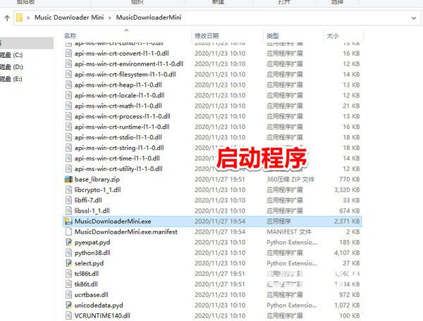 Music Downloader Mini v1.0免費(fèi)版【2】