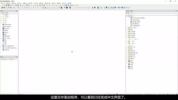 QGIS(桌面GIS軟件)v3.16.1免費(fèi)版【4】