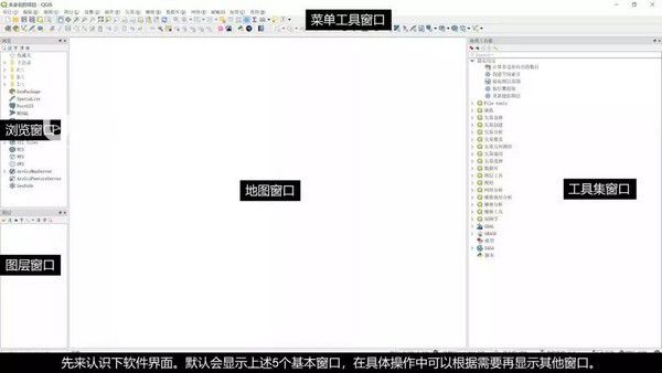 QGIS(桌面GIS軟件)v3.16.1免費(fèi)版【5】