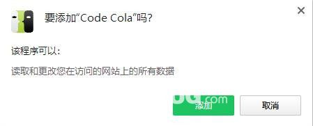 Code Cola(CSS樣式可視化插件)