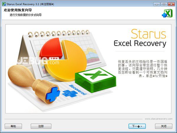 Starus Excel Recovery(Excel恢復(fù)軟件)v3.1免費版【1】