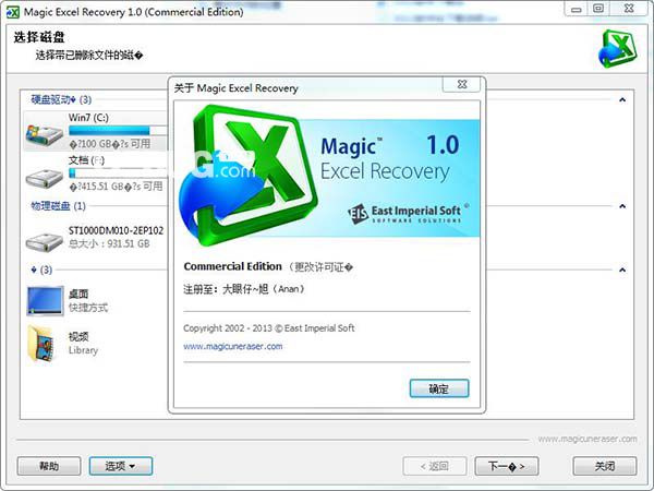 Magic Word Recovery界面