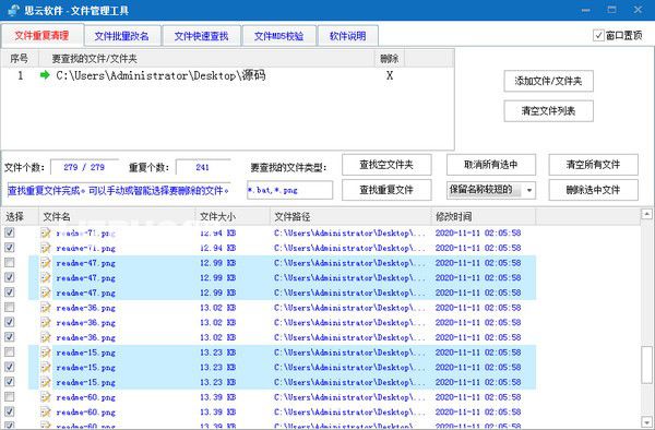 思云文件管理工具v1.0免費版【2】