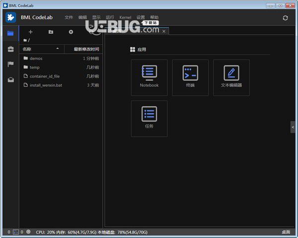 BML CodeLab(端云協(xié)同開發(fā)環(huán)境)v0.3.1免費版【1】