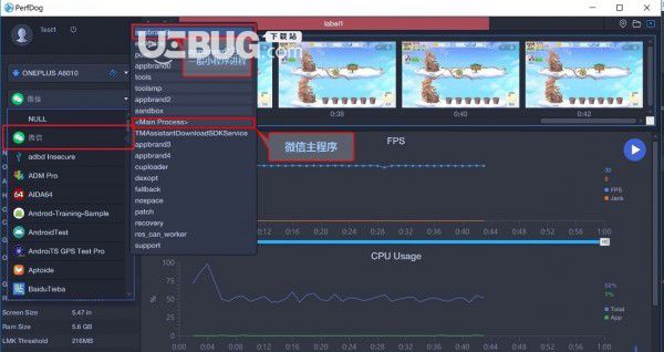 PerfDog(性能狗)v4.3.200924免費版【13】