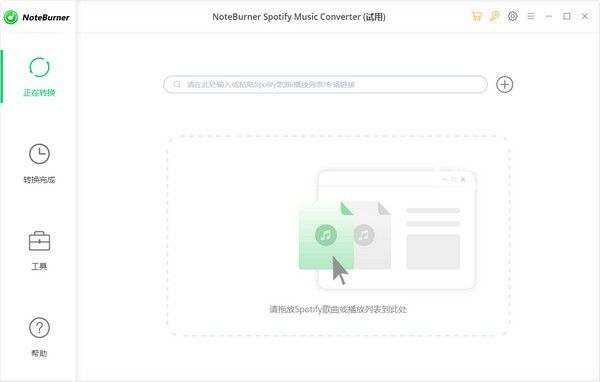 NoteBurner Spotify Music Converter下載