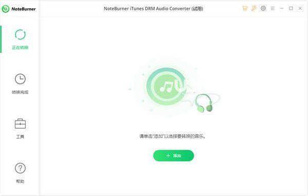 NoteBurner iTunes DRM Audio Converter v4.1.2免費(fèi)版