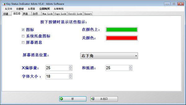 Key Status Indicator 4dots v1.4免費版【2】