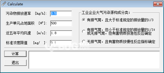 大氣污染防護(hù)距離計(jì)算器(Calculate)