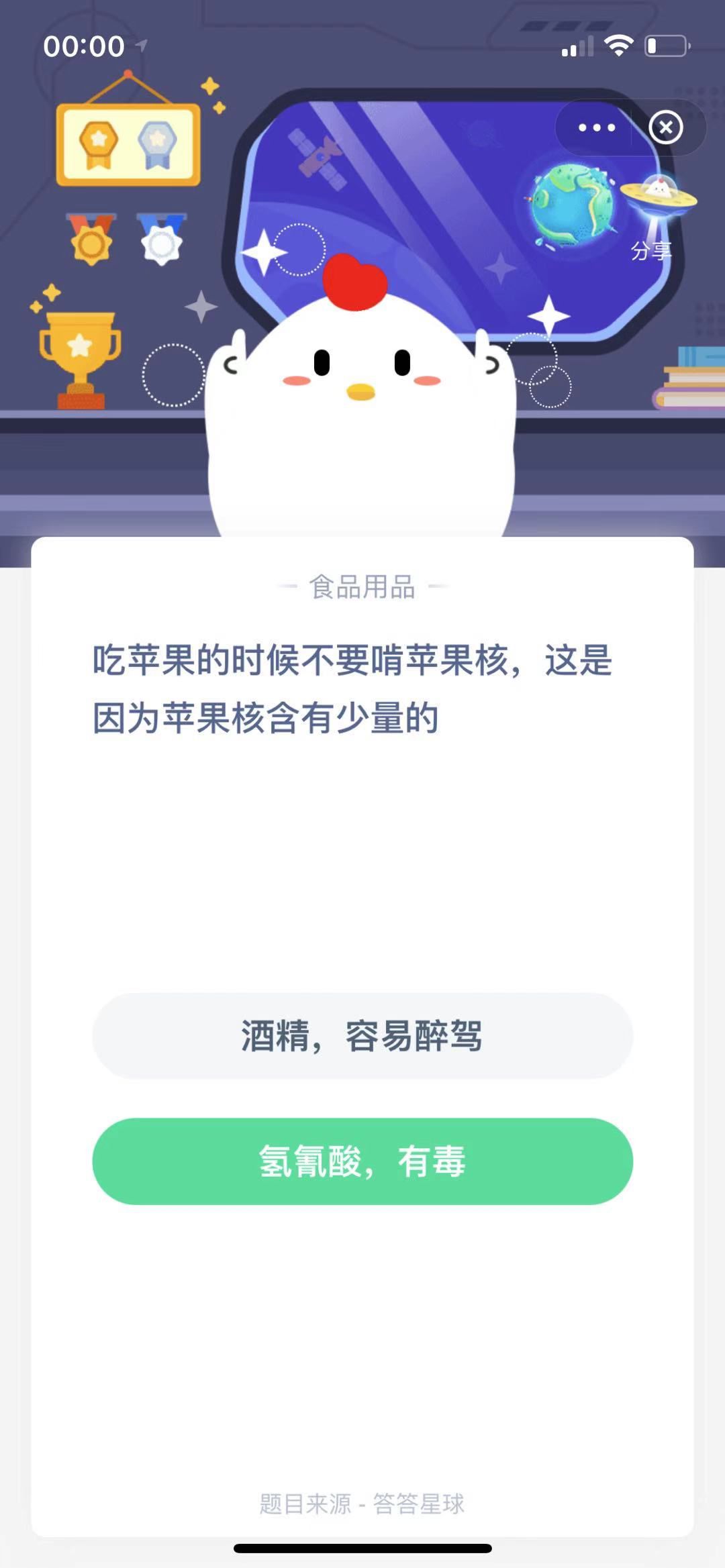 支付寶螞蟻莊園小課堂吃蘋果的時候不要啃蘋果核，這是因?yàn)樘O果核含有少量的