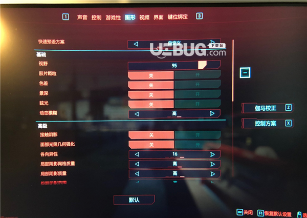 《賽博朋克2077》游戲畫面設(shè)置方法介紹