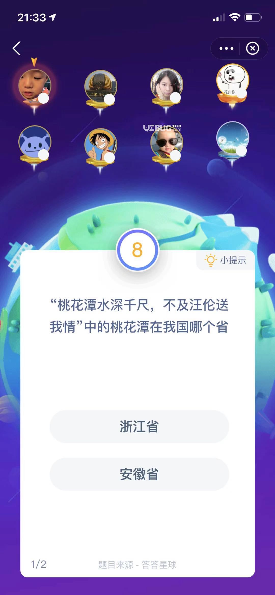 支付寶螞蟻莊園小課堂“桃花潭水深千尺，不及汪倫送我情”中的桃花潭在我國(guó)哪個(gè)省