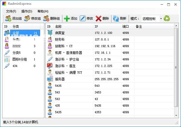 RadminExpress(Radmin批量管理工具)v1.0免費版【1】