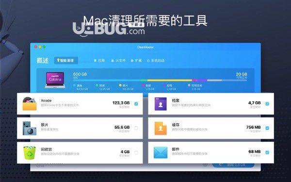 CleanMaster(垃圾文件清理工具)v1.2.2 Mac版【2】