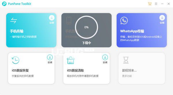 PanFone Data Transfer(數(shù)據(jù)傳輸工具)
