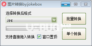 jokebox圖片轉(zhuǎn)換