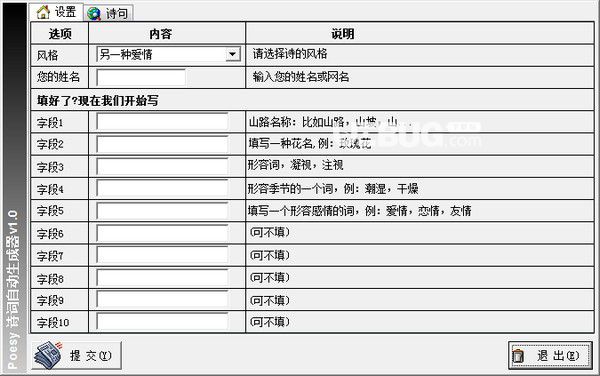 詩(shī)詞自動(dòng)生成器