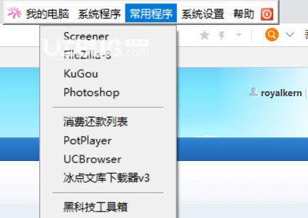 MyToolBar(快速啟動(dòng)工具)v2.3.1免費(fèi)版【4】