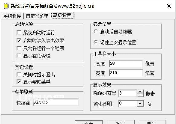 MyToolBar(快速啟動(dòng)工具)v2.3.1免費(fèi)版【6】