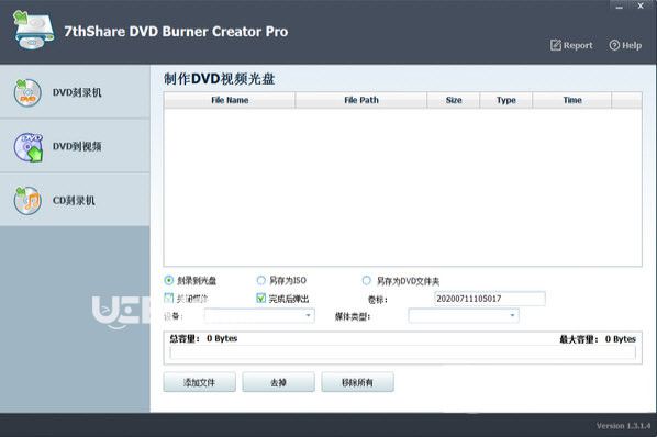 7thShare DVD Burner Creator Pro