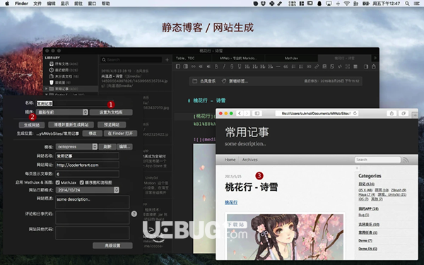 MWeb Mac版