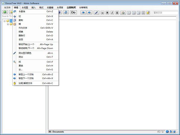 Docus Tree(多功能文檔管理工具)v4.0免費版