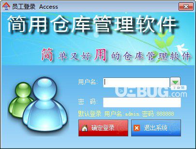 簡用倉庫管理軟件v8.6.4免費(fèi)版【1】