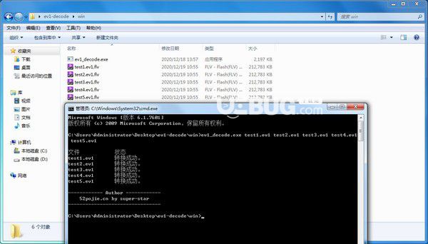 ev1 decode(百家云視頻解密工具)v1.0免費(fèi)版【2】