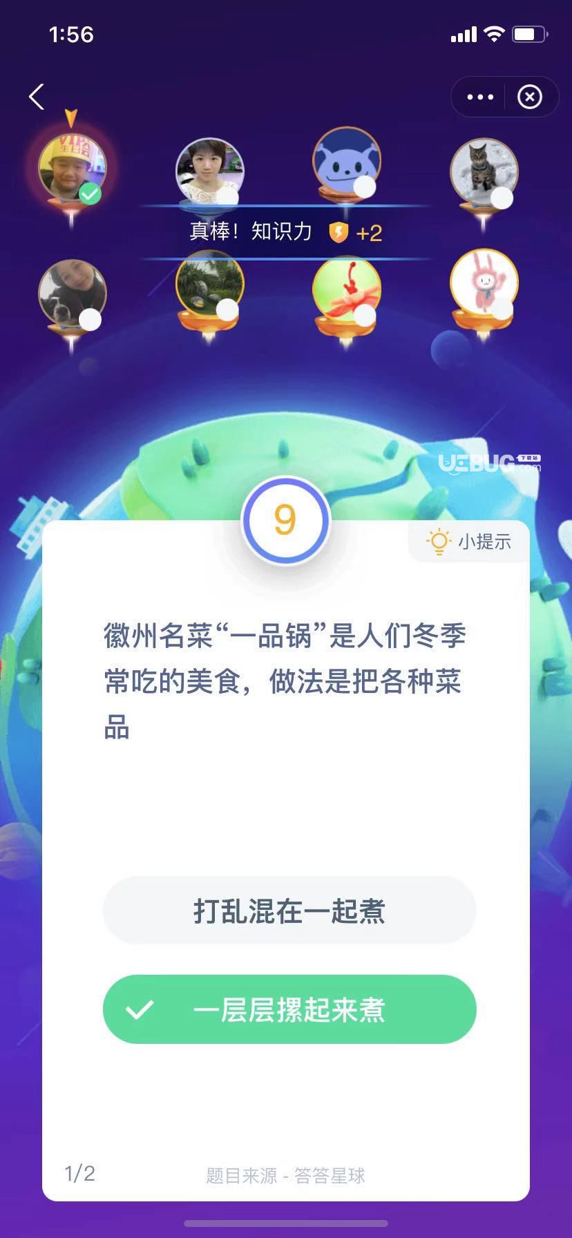 支付寶螞蟻莊園小課堂徽州名菜“一品鍋”是人們冬季常吃的美食，做法是把各種菜品