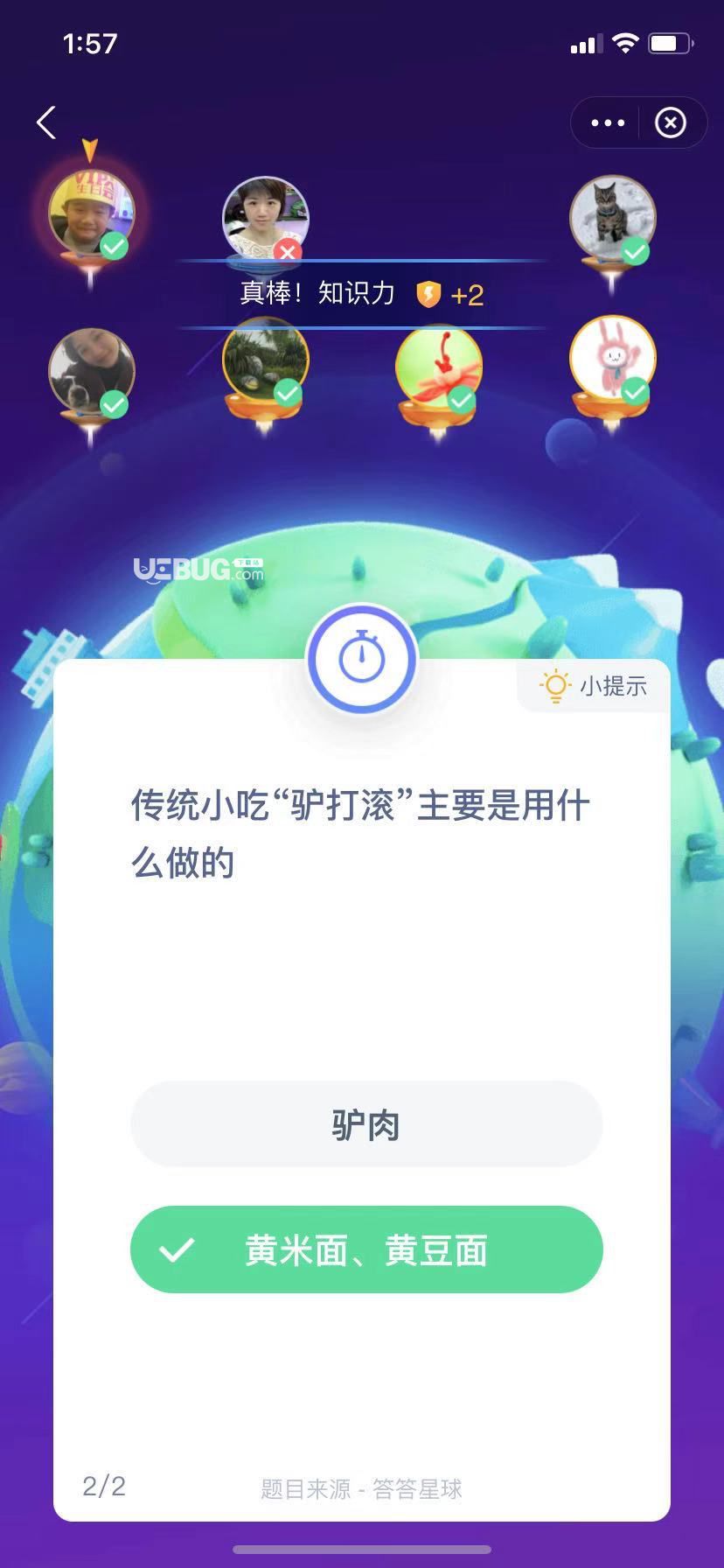 支付寶螞蟻莊園小課堂傳統(tǒng)小吃“驢打滾”主要是用什么做的