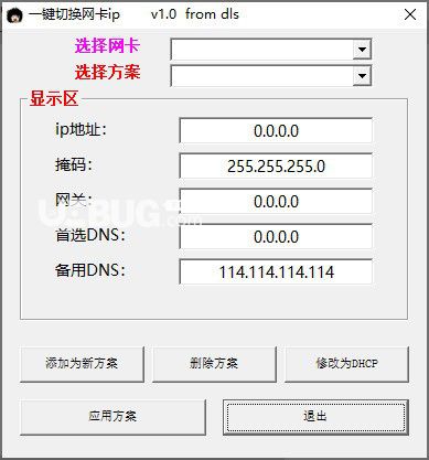 一鍵切換網(wǎng)卡ip