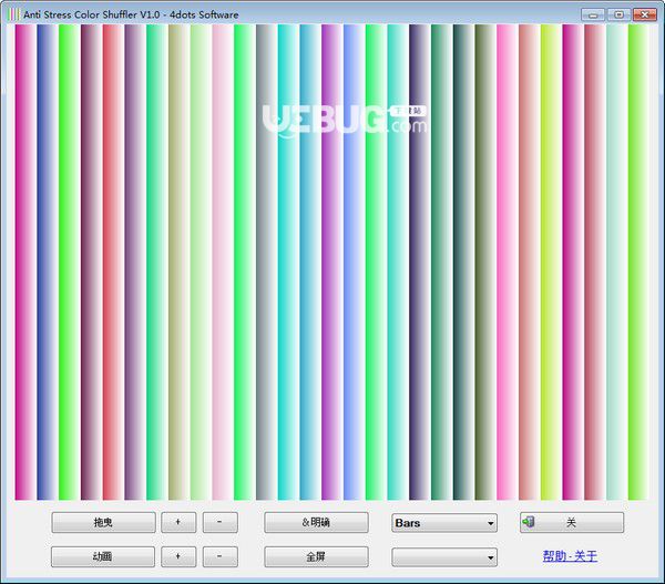 Anti Stress Color Shuffler(多功能緩解疲勞工具)v1.0免費(fèi)版