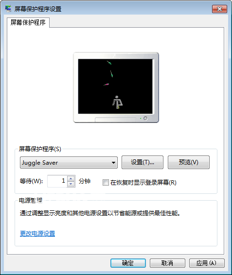 Juggle Saver(屏幕保護程序)v1.0免費版【2】