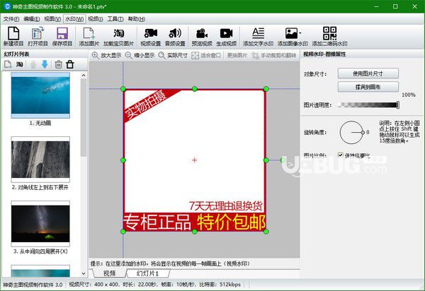 神奇主圖視頻制作軟件v3.0.0.287免費(fèi)版【10】