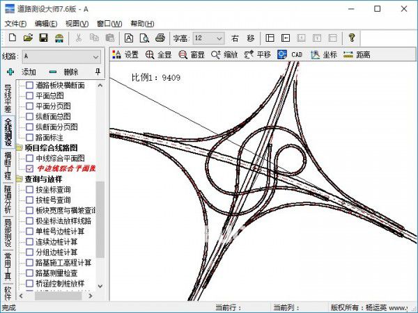 道路測(cè)設(shè)大師v10.0.0免費(fèi)版【4】