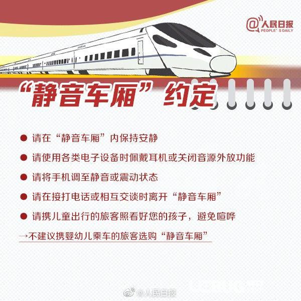 2021年春運(yùn)火車票預(yù)售時(shí)間表及火車票搶票時(shí)間點(diǎn)